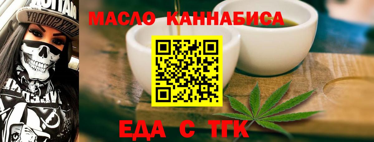 Cannafood конопля  Вход с VPN  Можга 