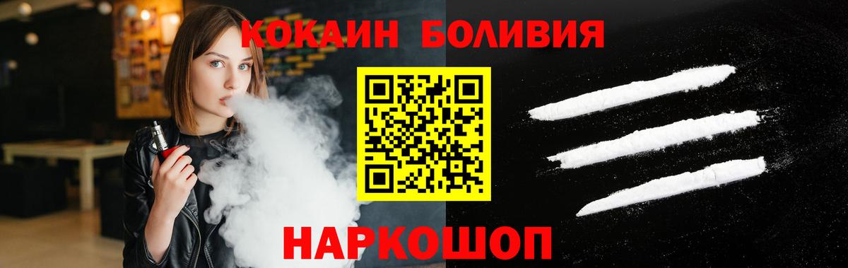 Можга  Кокаин FishScale  Cocaine Боливия  Вход с VPN 