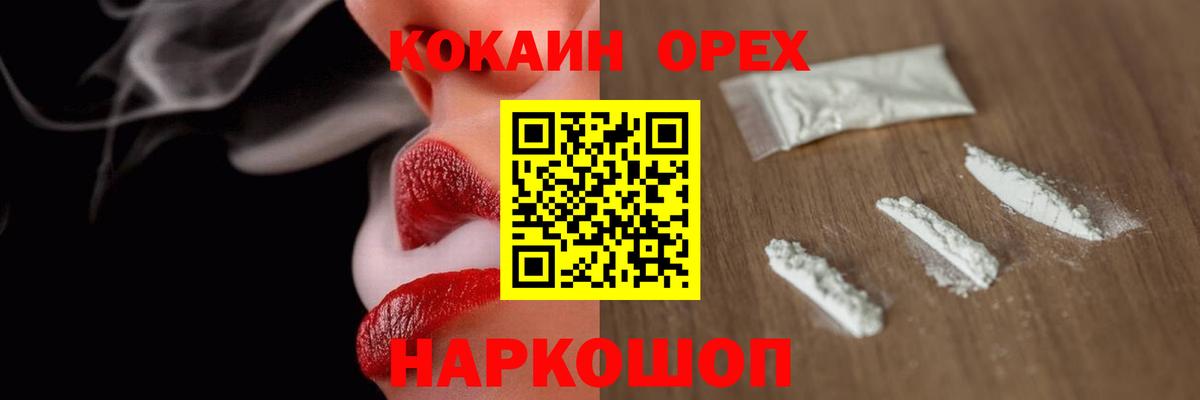 Кокаин FishScale Можга
