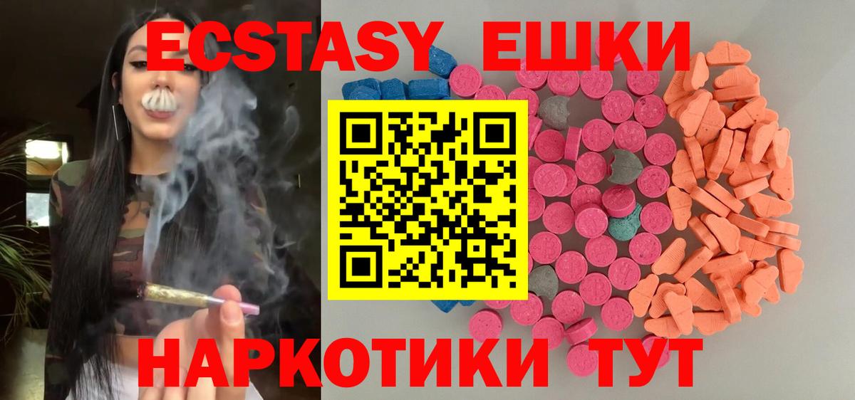 Можга  Экстази 250 мг  ЭКСТАЗИ  Вход с VPN 