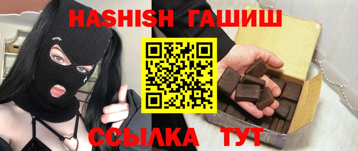Гашиш Cannabis  Вход с VPN  Гашиш гарик  Можга 