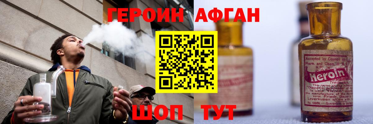 ГЕРОИН герыч Можга