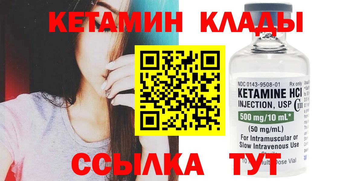 Можга  КЕТАМИН VHQ  Вход с VPN  КЕТАМИН VHQ 