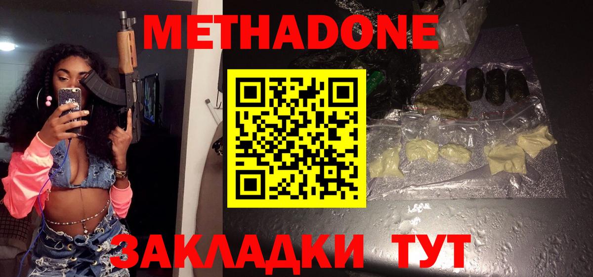 МЕТАДОН VHQ  Вход с VPN  ссылка на мегу зеркало  Можга 
