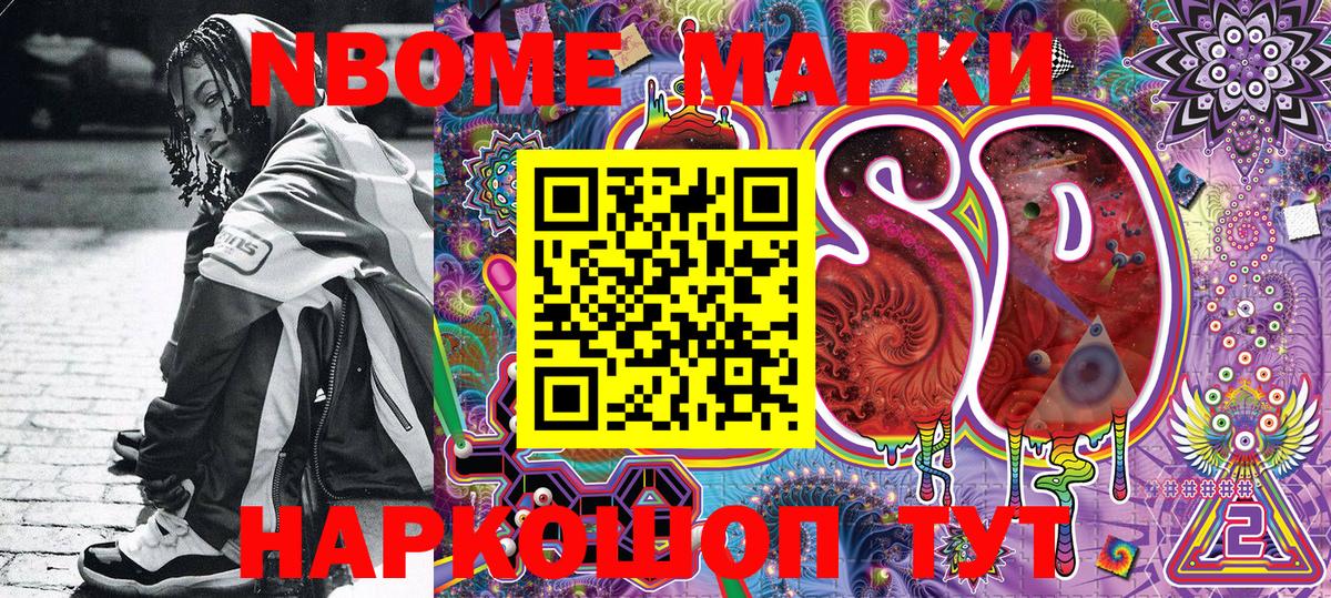 где купить наркоту  Вход с VPN  Можга  Марки N-bome 1500мкг 