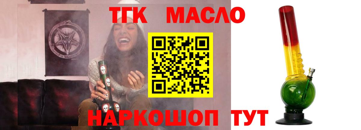 Дистиллят ТГК THC oil Можга